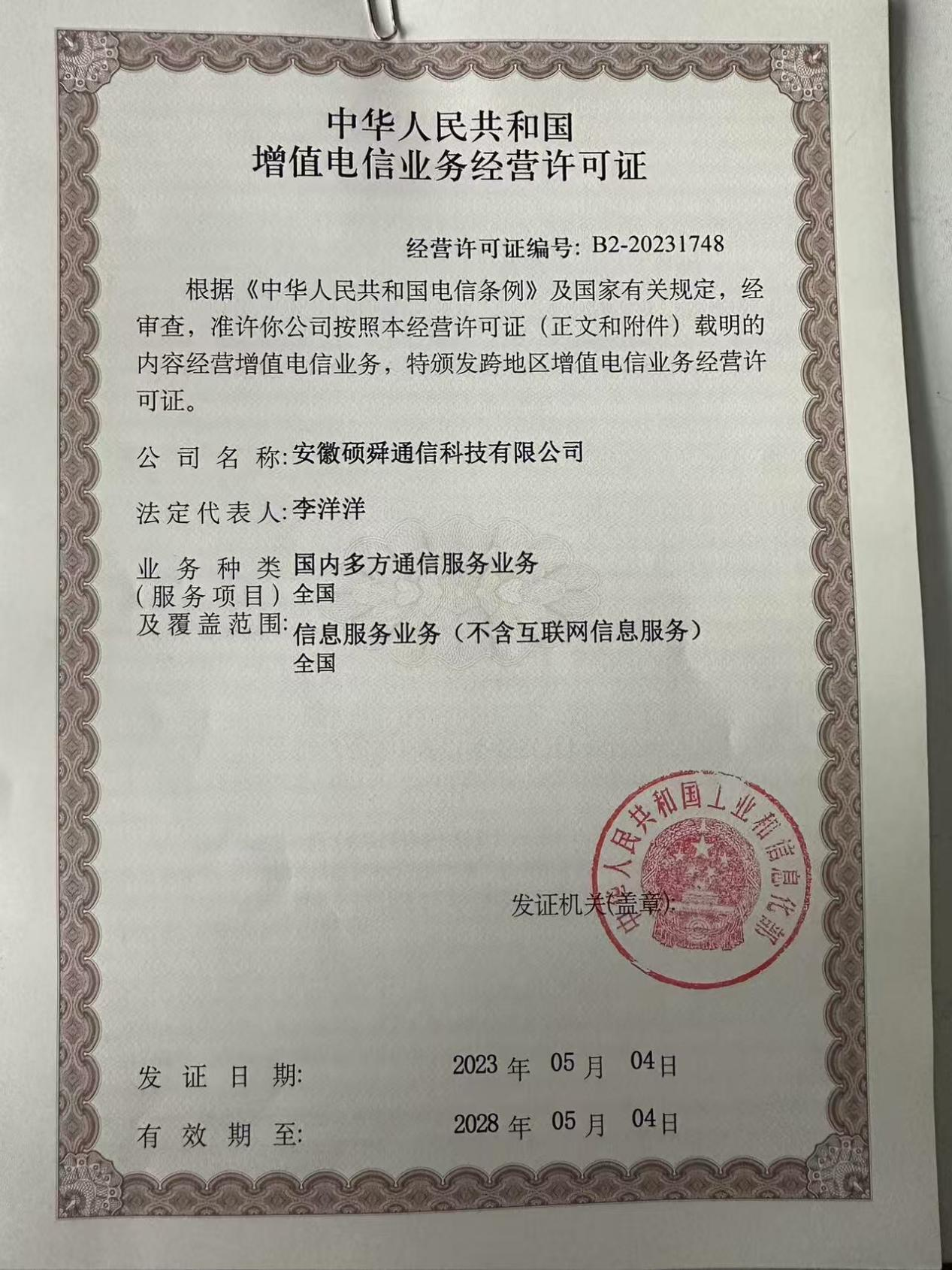 资质证书