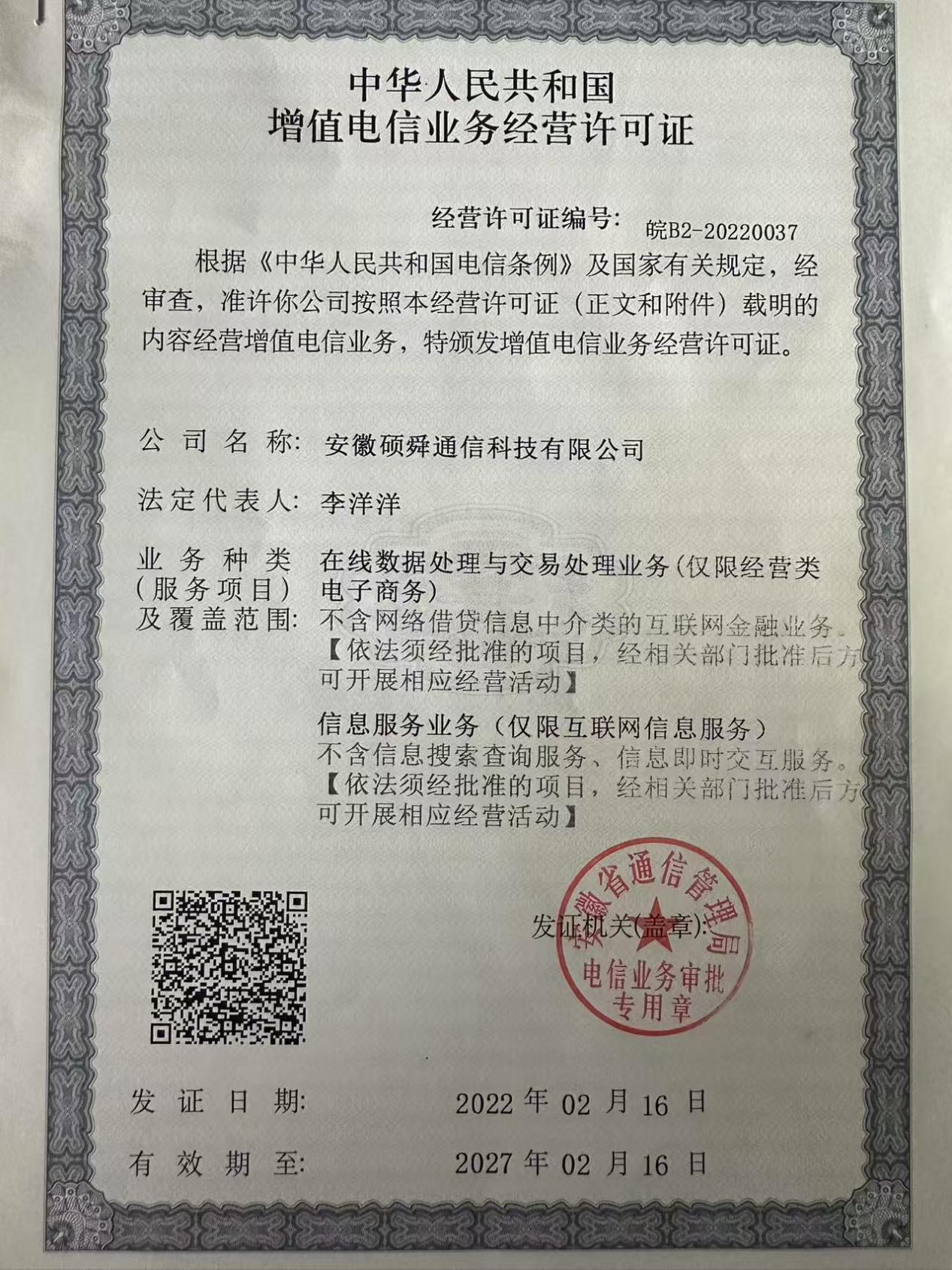 资质证书