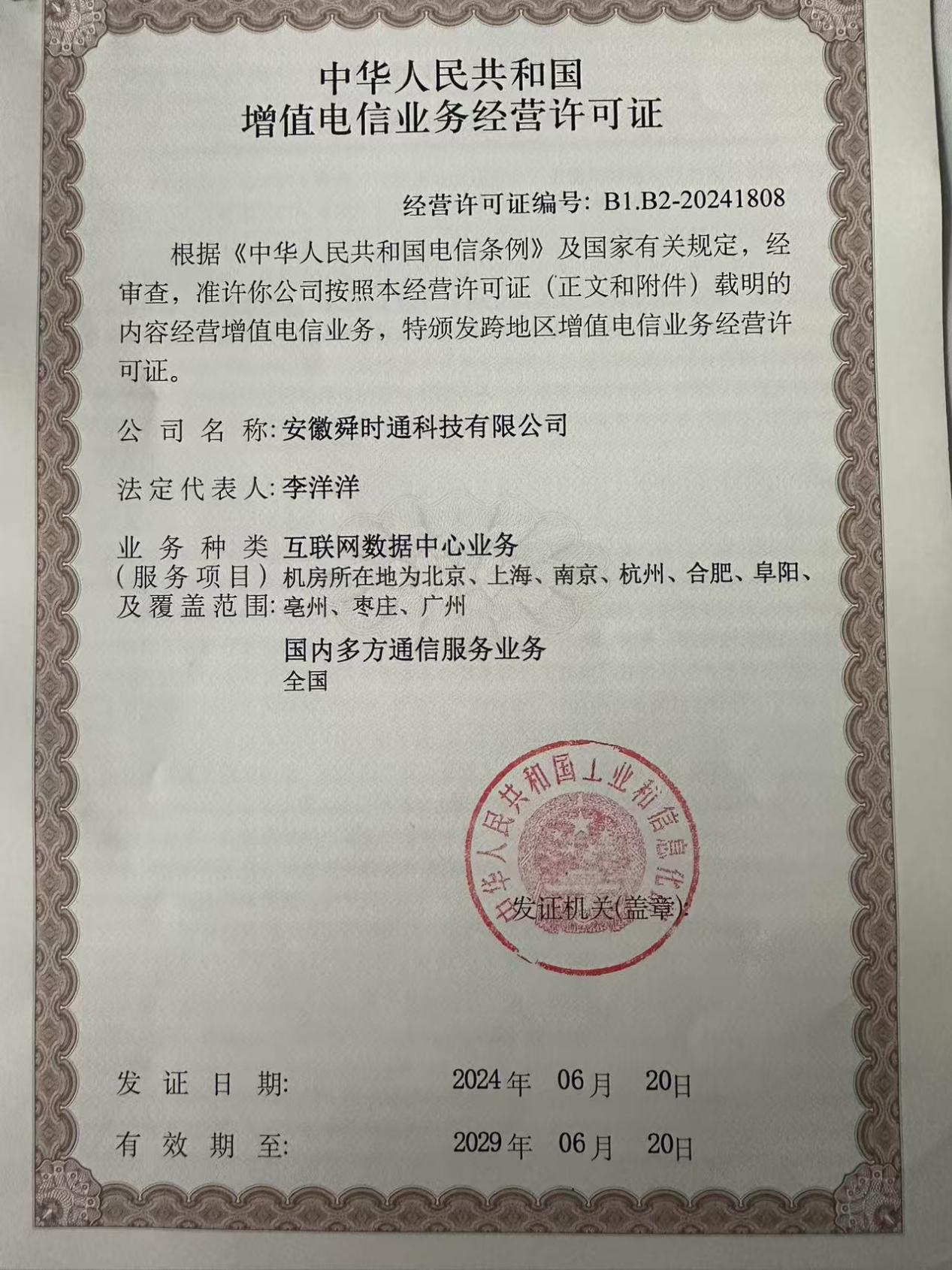资质证书