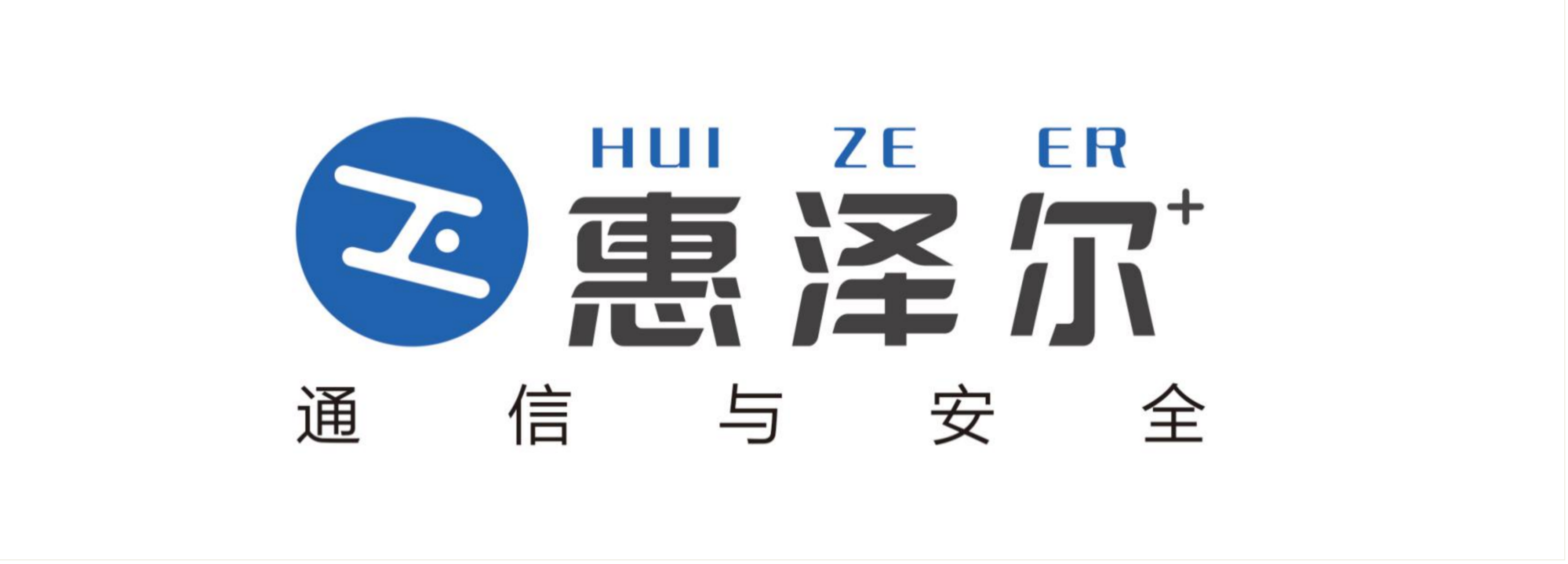 惠泽尔