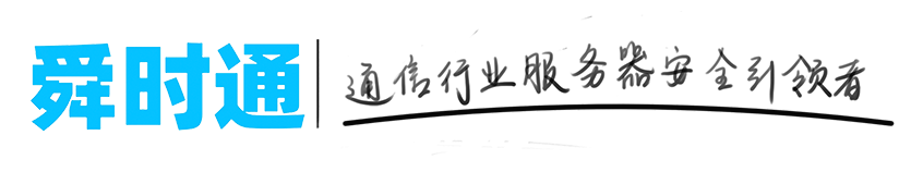 舜时通logo